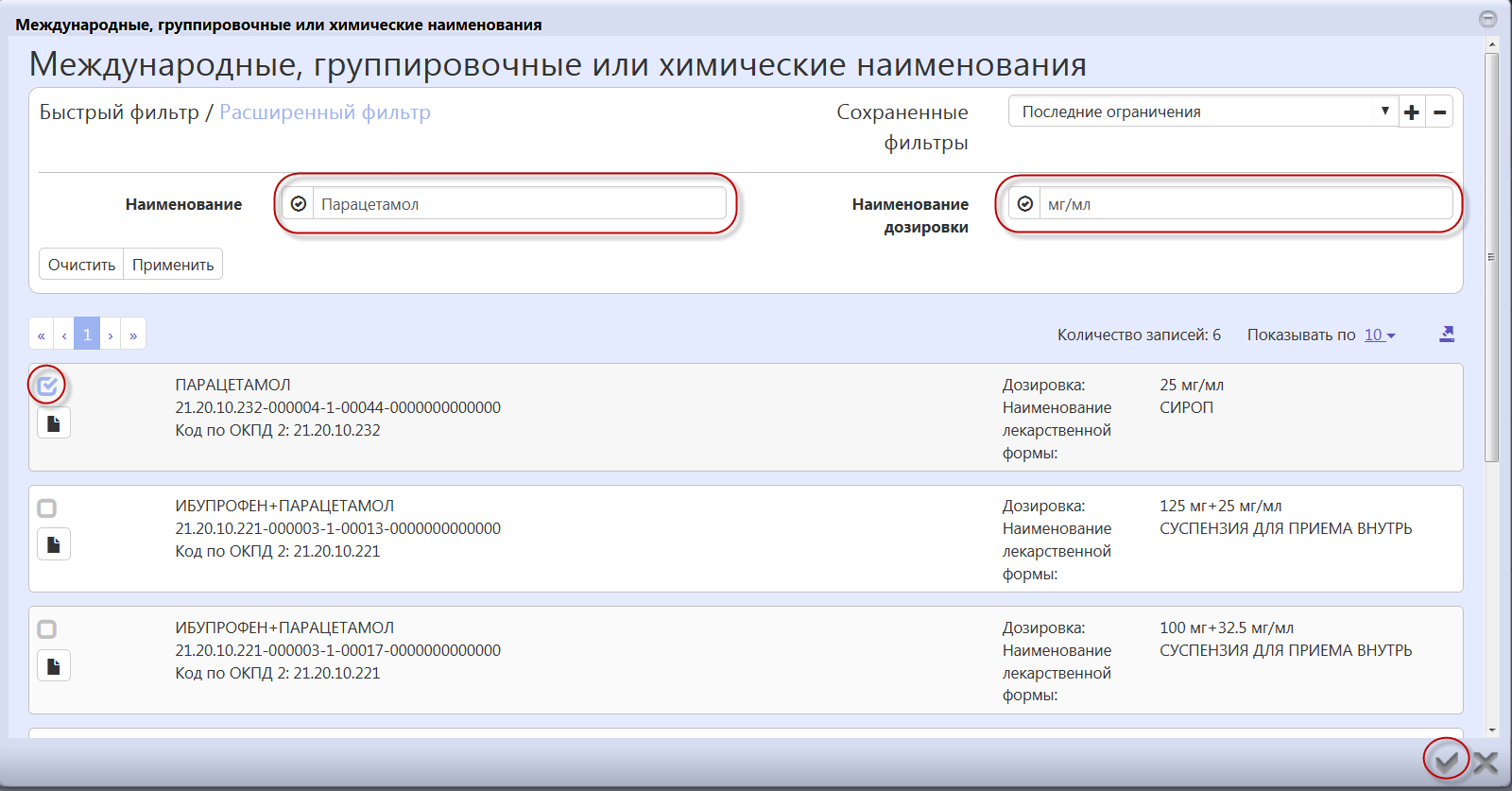 Окпд 21.20 23.111. ОКПД 2: 10.51.40.100,. ОКПД 2 38.21.10.000. Суспензия Алмаз ОКПД 2. Диспансер для бутылочек ОКПД 2.