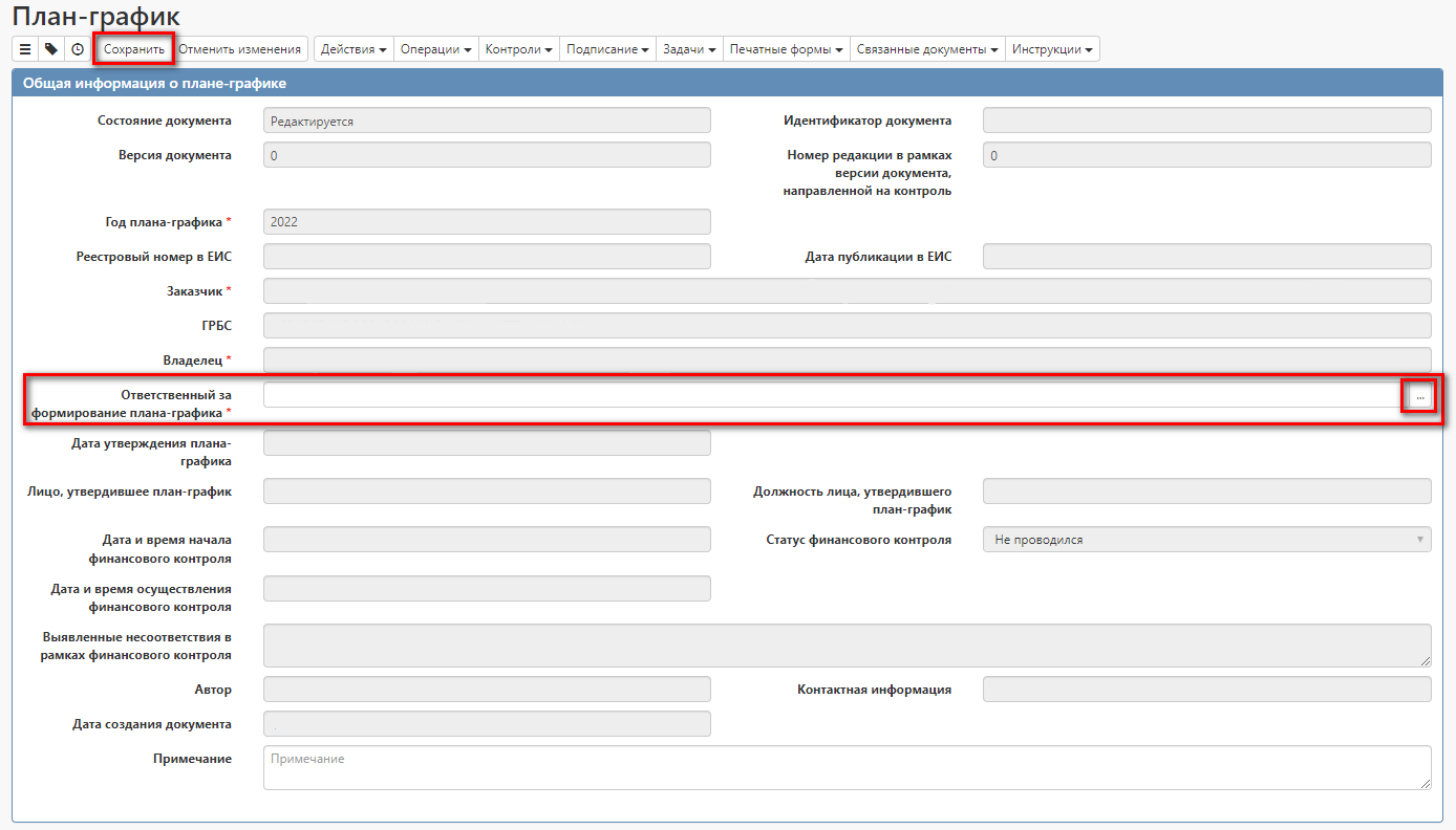 Формирование плана-графика - XWiki